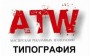 ATW, мастерская рекламных технологий