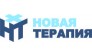 НОВАЯ ТЕРАПИЯ, группа медицинских клиник
