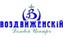Воздвиженский, Деловой центр
