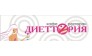 ДИЕТТОРИЯ
