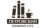 Книгафе