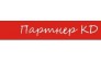 Партнер КД