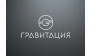 Гравитация