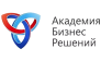 Академия Бизнес Решений
