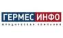 ГЕРМЕС-ИНФО