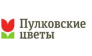 Пулково-Цветы
