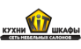 Сеть мебельных салонов Кухни KiT