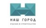 Наш Город