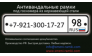 магазин автозапчастей и аксессуаров (рамки для номеров)