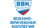 Военно-Врачебная Коллегия