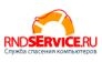 Rndservice, Служба спасения компьютеров