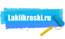 Интернет магазин Лаки и Краски