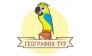 Географик-Тур