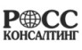РоссКонсалтинг