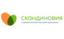 Многопрофильные клиники Скандинавия