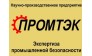 НПП ПромТЭК