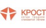 КРОСТ