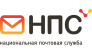 Национальная почтовая служба