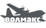 Волмакс