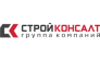 ГК СтройКонсалт