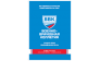 Военно-врачебная коллегия Сибирь