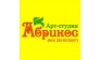 АБРИКОС, Арт-студия