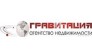 АН Гравитация (ИП Кадырова О.В)