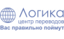 Логика, Центр переводов