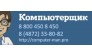 Компьютерщик