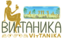 Витаника