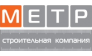 МЕТР строительная компания