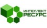 Интеллект-ресурс