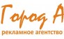 Город-А
