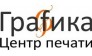 Графика, Центр печати