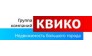ГК КВИКО
