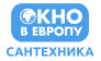 Строймаркет Окно в Европу