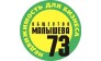 Малышева 73