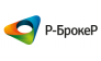 Р-БрокеР