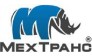 МехТранс