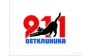 Ветклиника 911