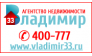 АН Владимир33