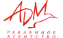 АДМ