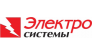 Электросистемы