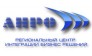 АНРО, Региональный Центр Интеграции Бизнес решений