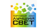 Лучший свет