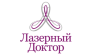 Лазерный Доктор