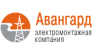 Авангард Электромонтажная компания