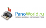 panoworld.ru - мир панорам и виртуальных туров