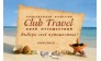 Club Travel