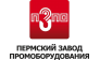 Пермский завод промоборудования
